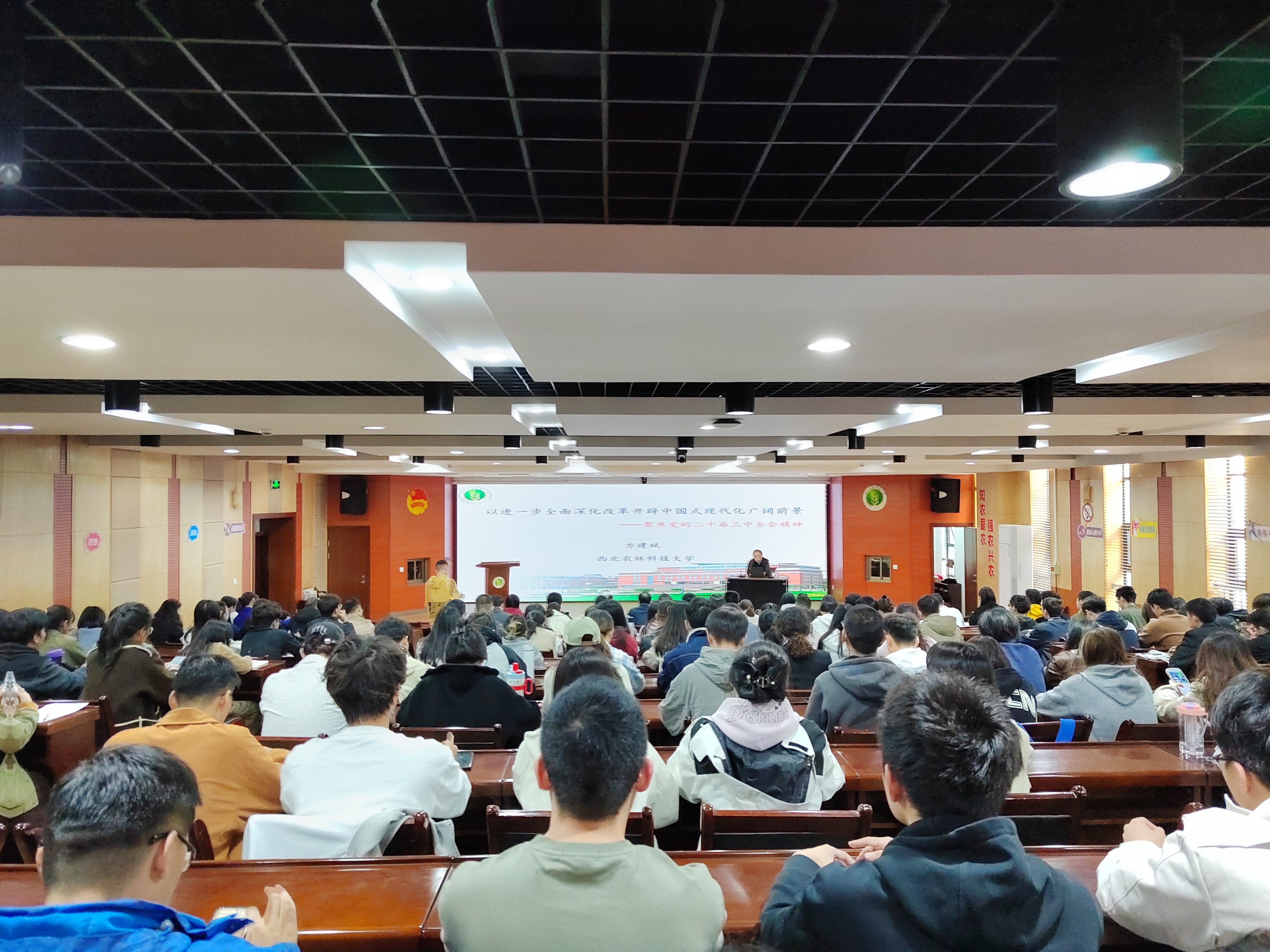 十大菠菜导航师生专题学习党的二十届三中全会精神.jpg